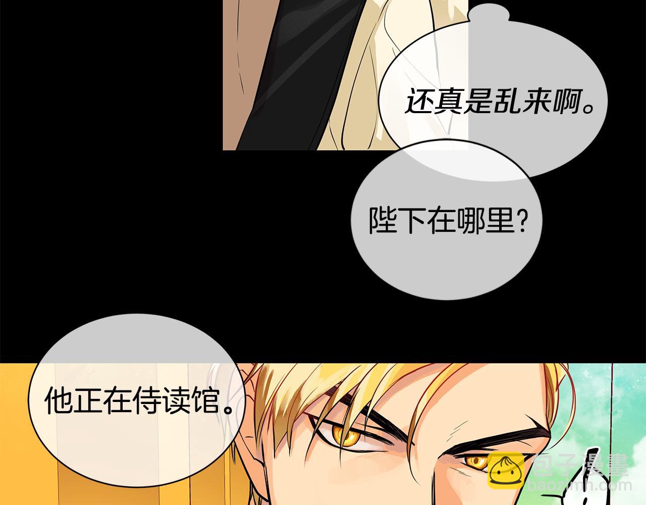 第23话 与你共舞(1/3)-第24话