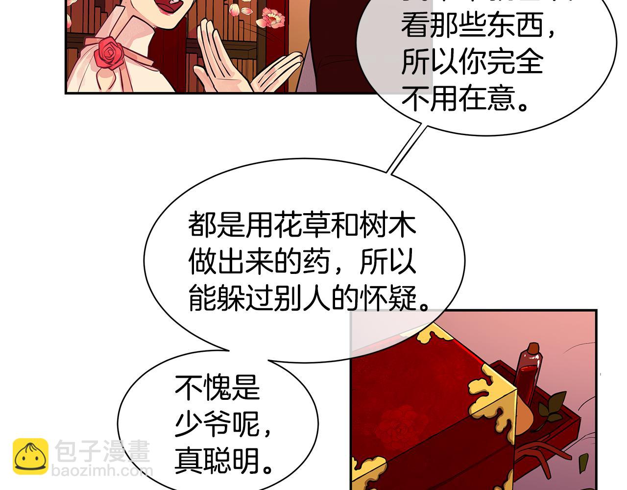 第27话 黎明之前最黑暗(1/2)-第28话