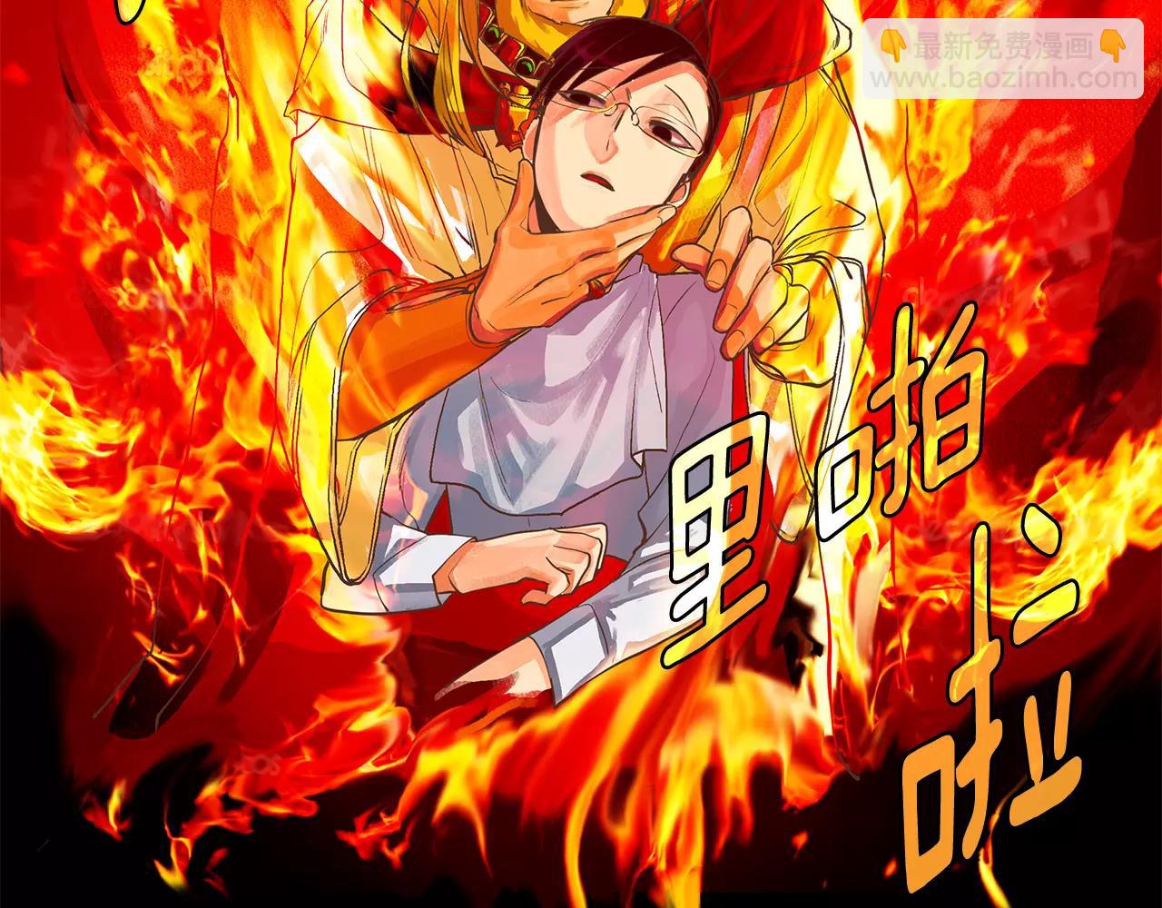 第3话 国王所有物(1/3)-第4话