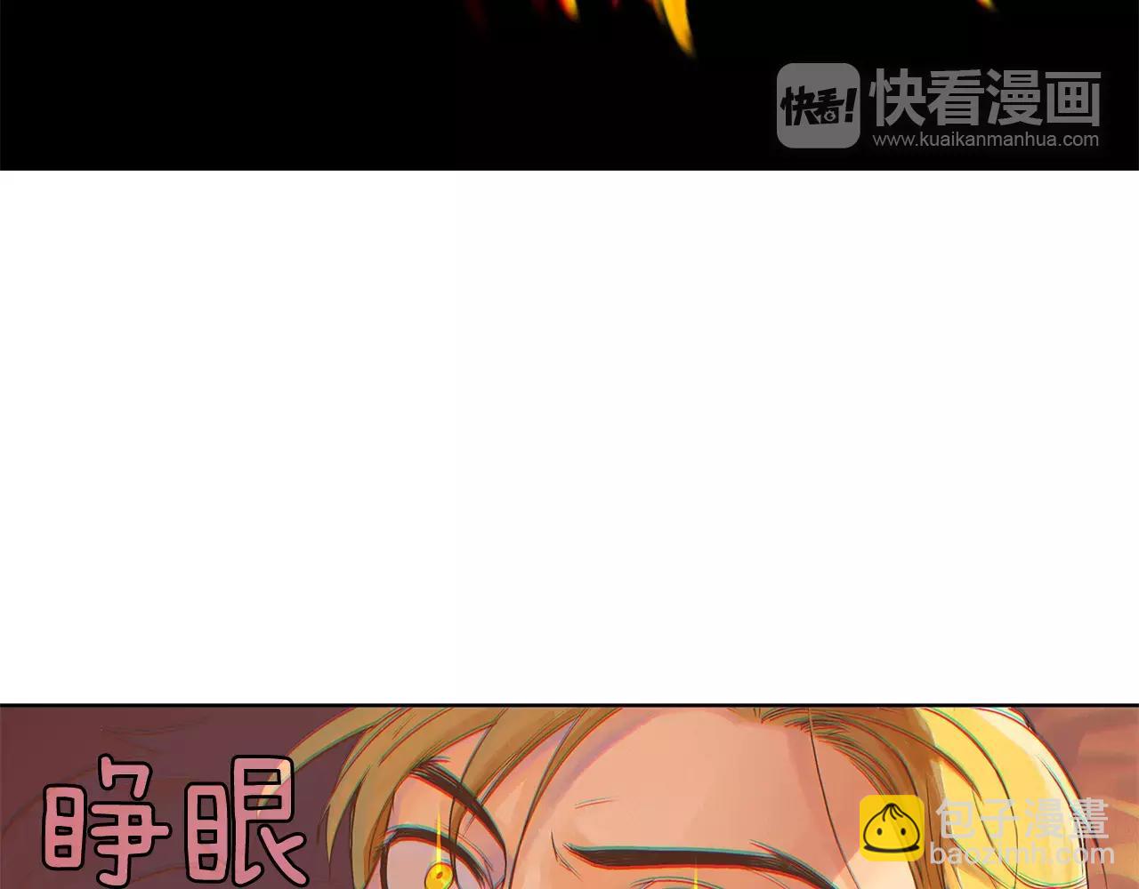 第3话 国王所有物(1/3)-第4话