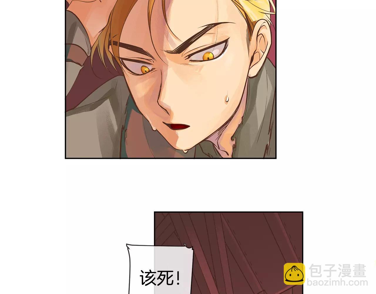 第3话 国王所有物(1/3)-第4话