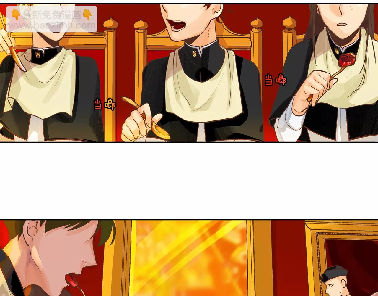 第3话 国王所有物(1/3)-第4话