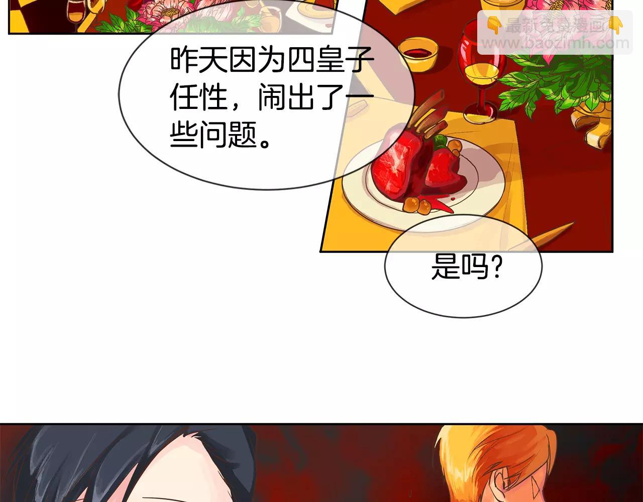 第3话 国王所有物(1/3)-第4话