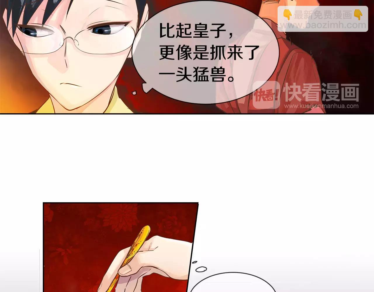 第3话 国王所有物(1/3)-第4话