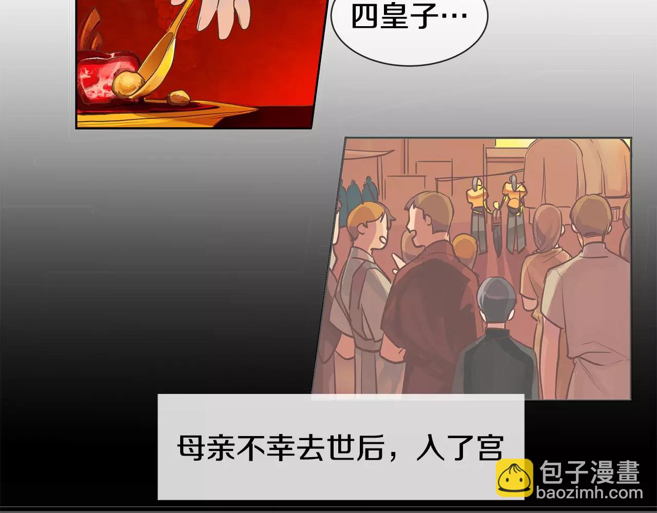 第3话 国王所有物(1/3)-第4话