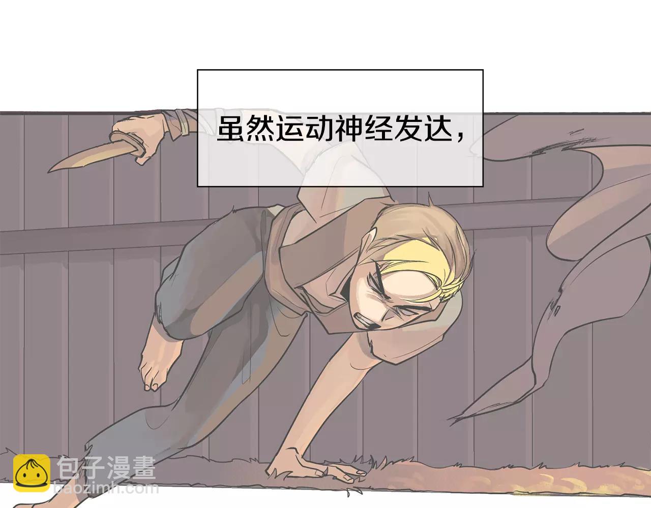 第3话 国王所有物(1/3)-第4话