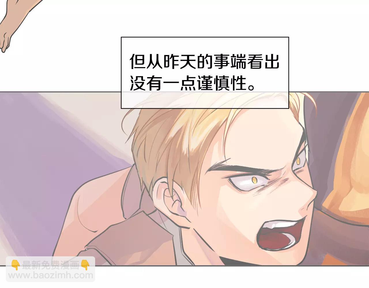 第3话 国王所有物(1/3)-第4话