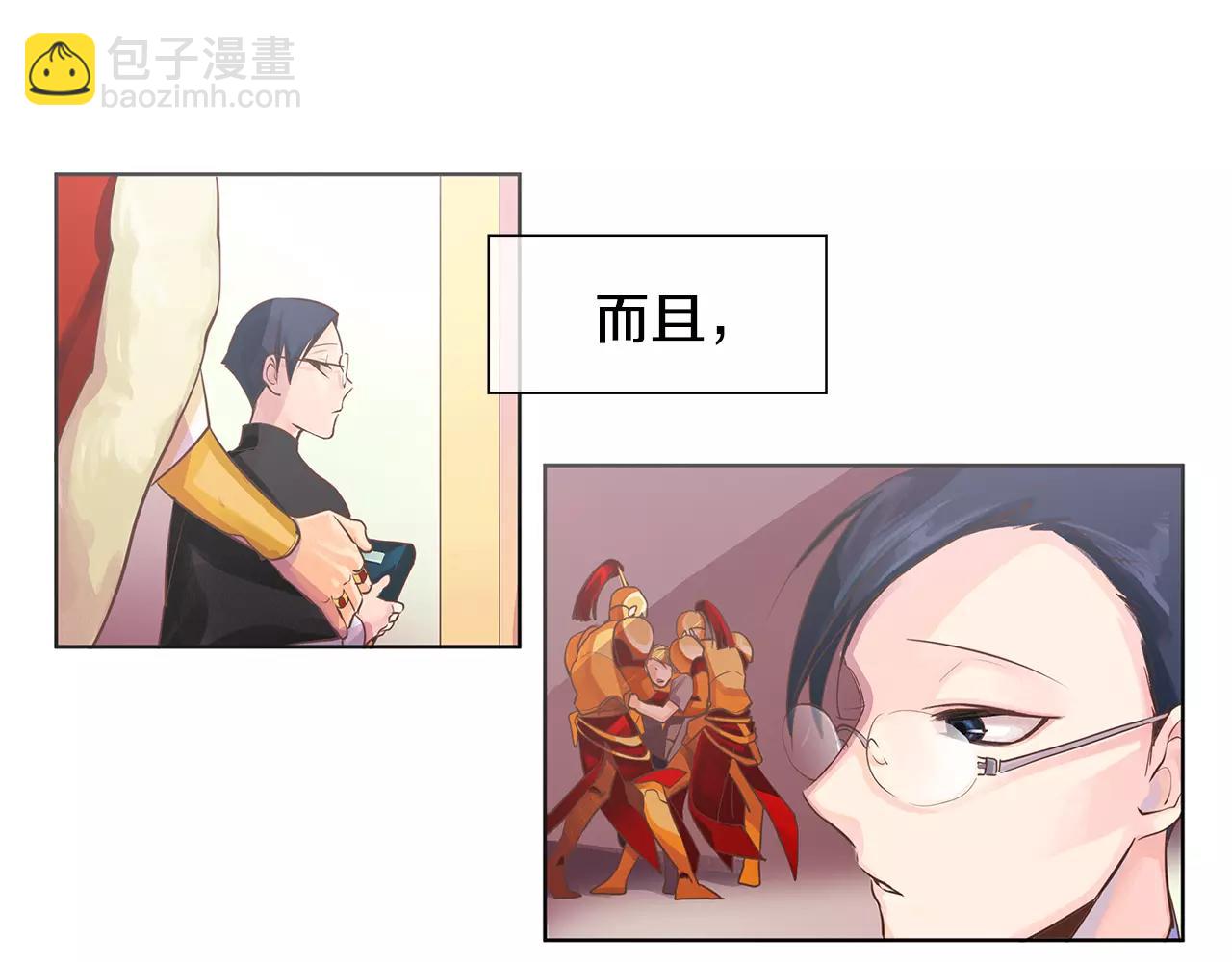 第3话 国王所有物(1/3)-第4话