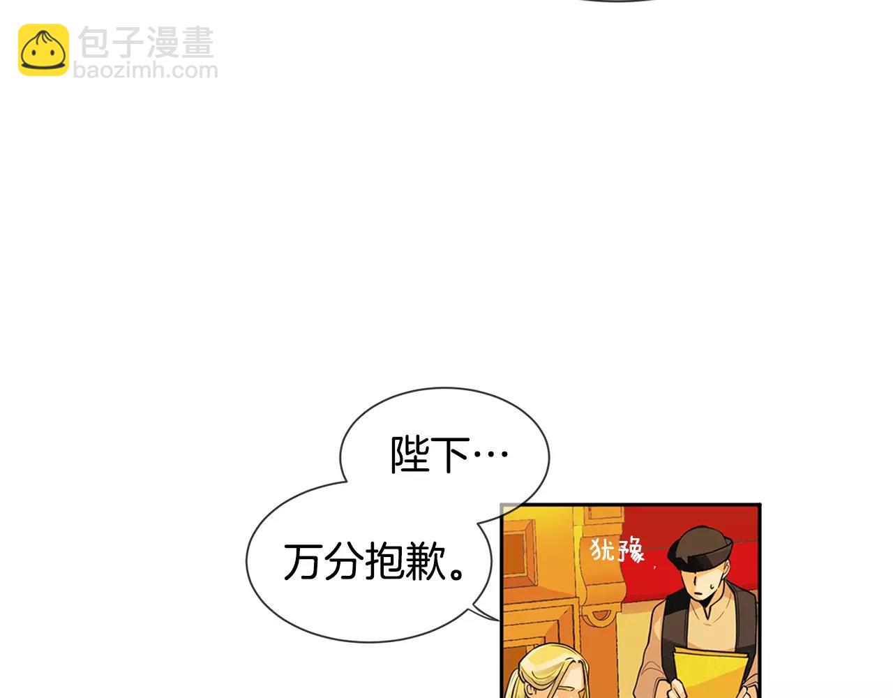 第3话 国王所有物(1/3)-第4话