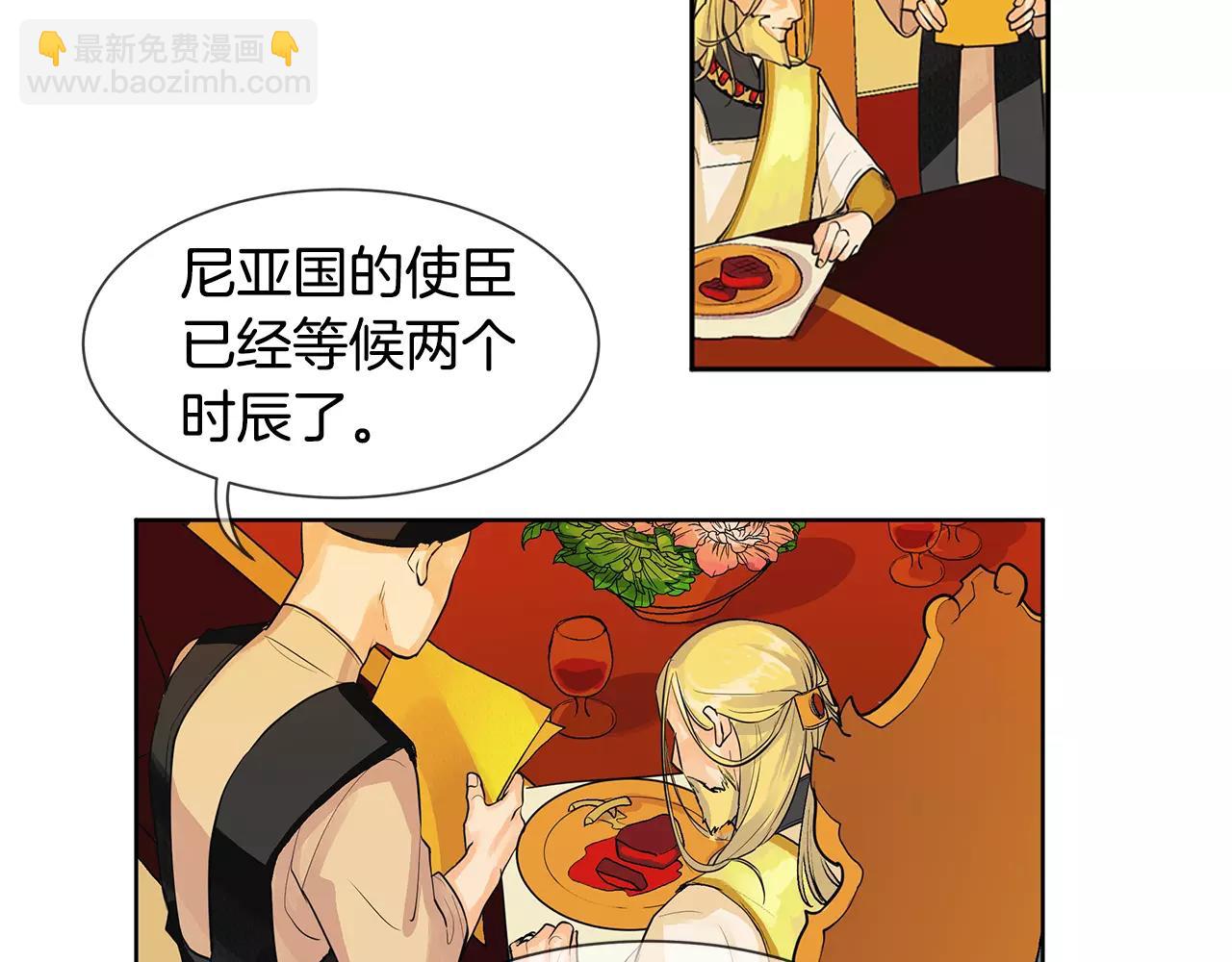 第3话 国王所有物(1/3)-第4话