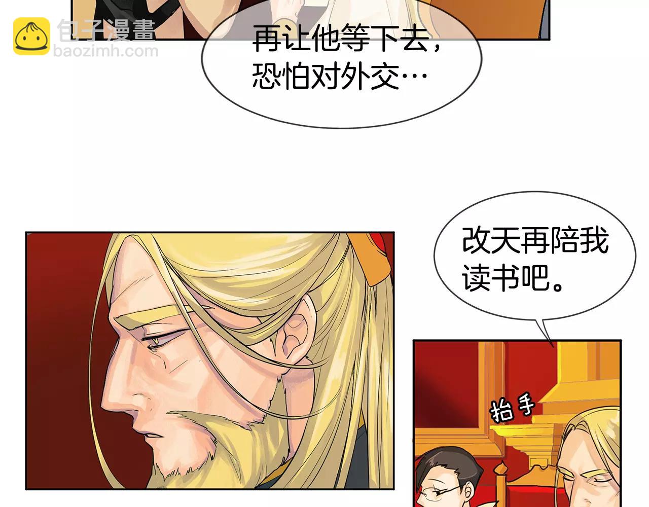 第3话 国王所有物(1/3)-第4话