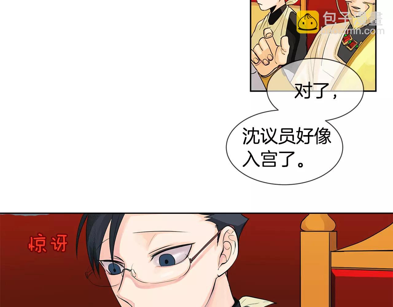 第3话 国王所有物(1/3)-第4话