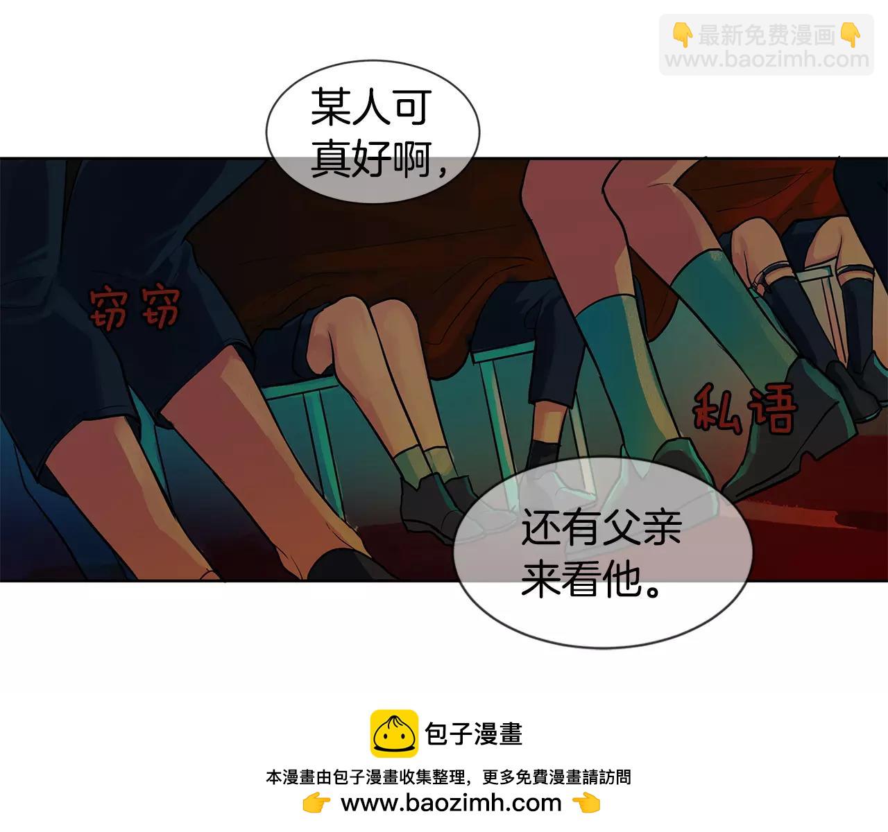 第3话 国王所有物(1/3)-第4话