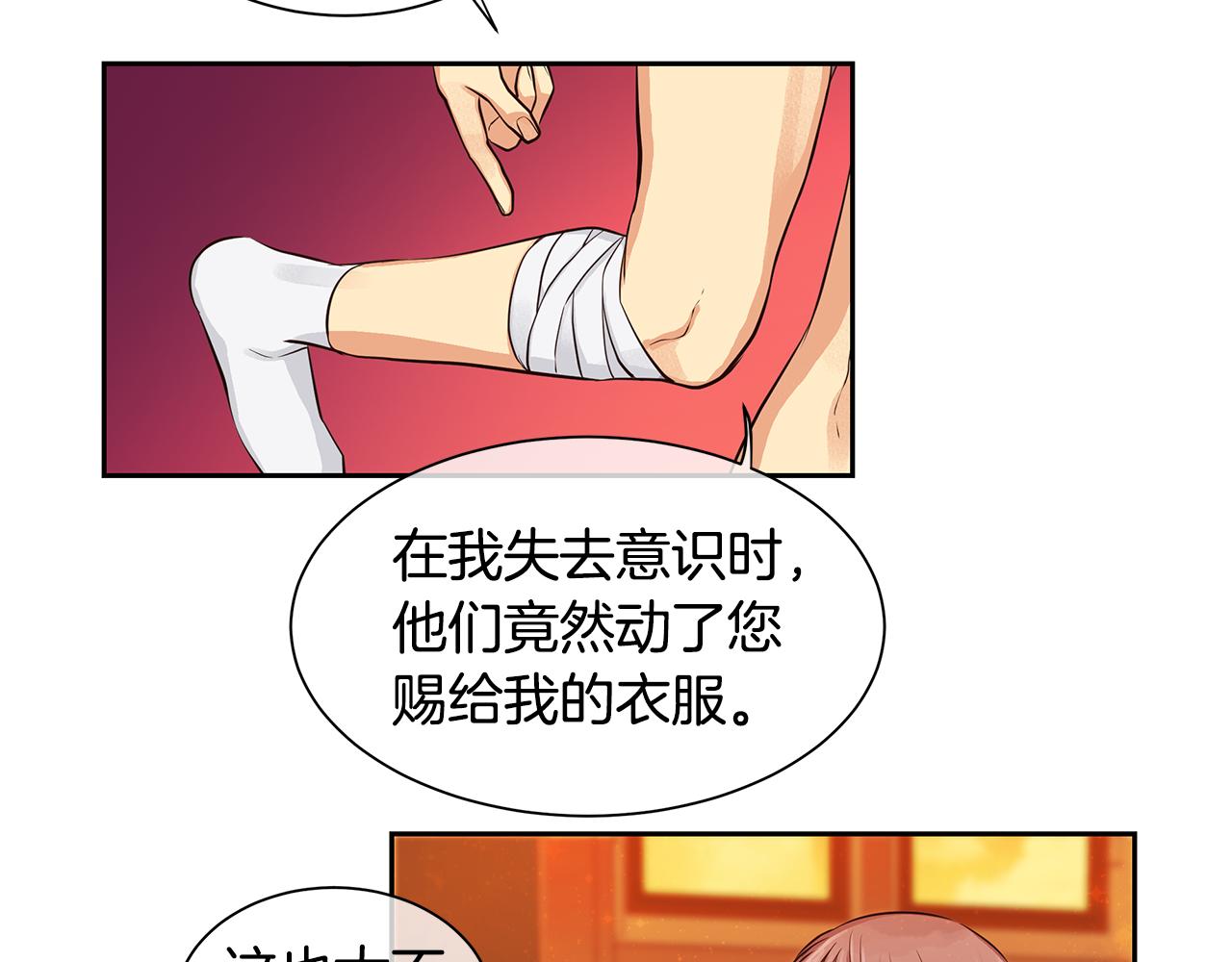 第29话 公爵的独生子(1/3)-第30话