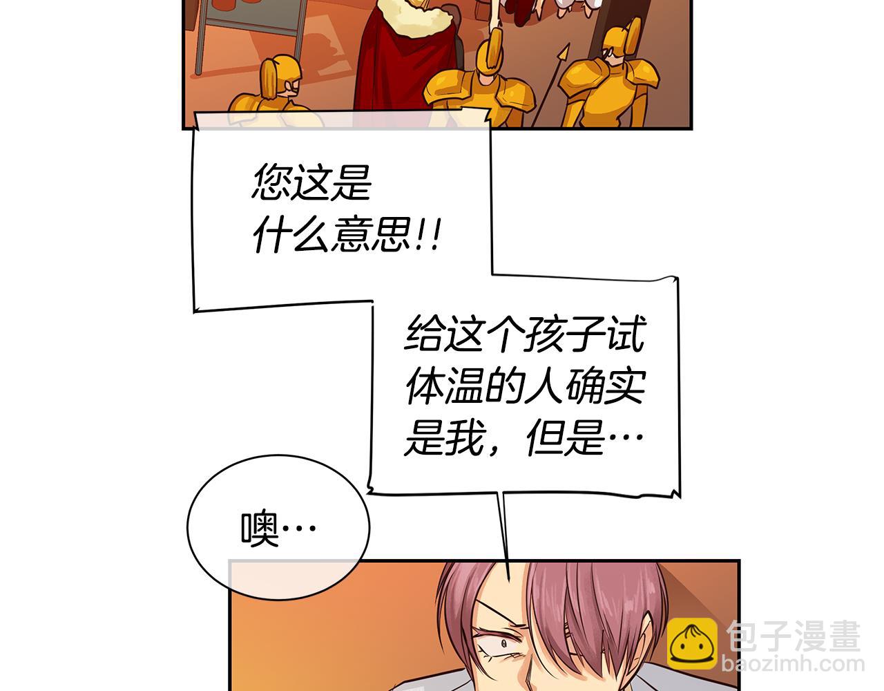 第29话 公爵的独生子(1/3)-第30话