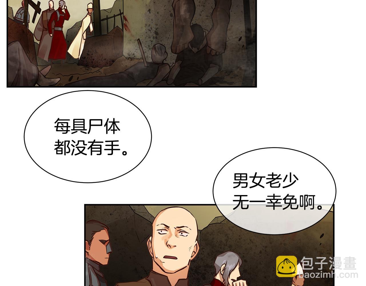 第29话 公爵的独生子(1/3)-第30话