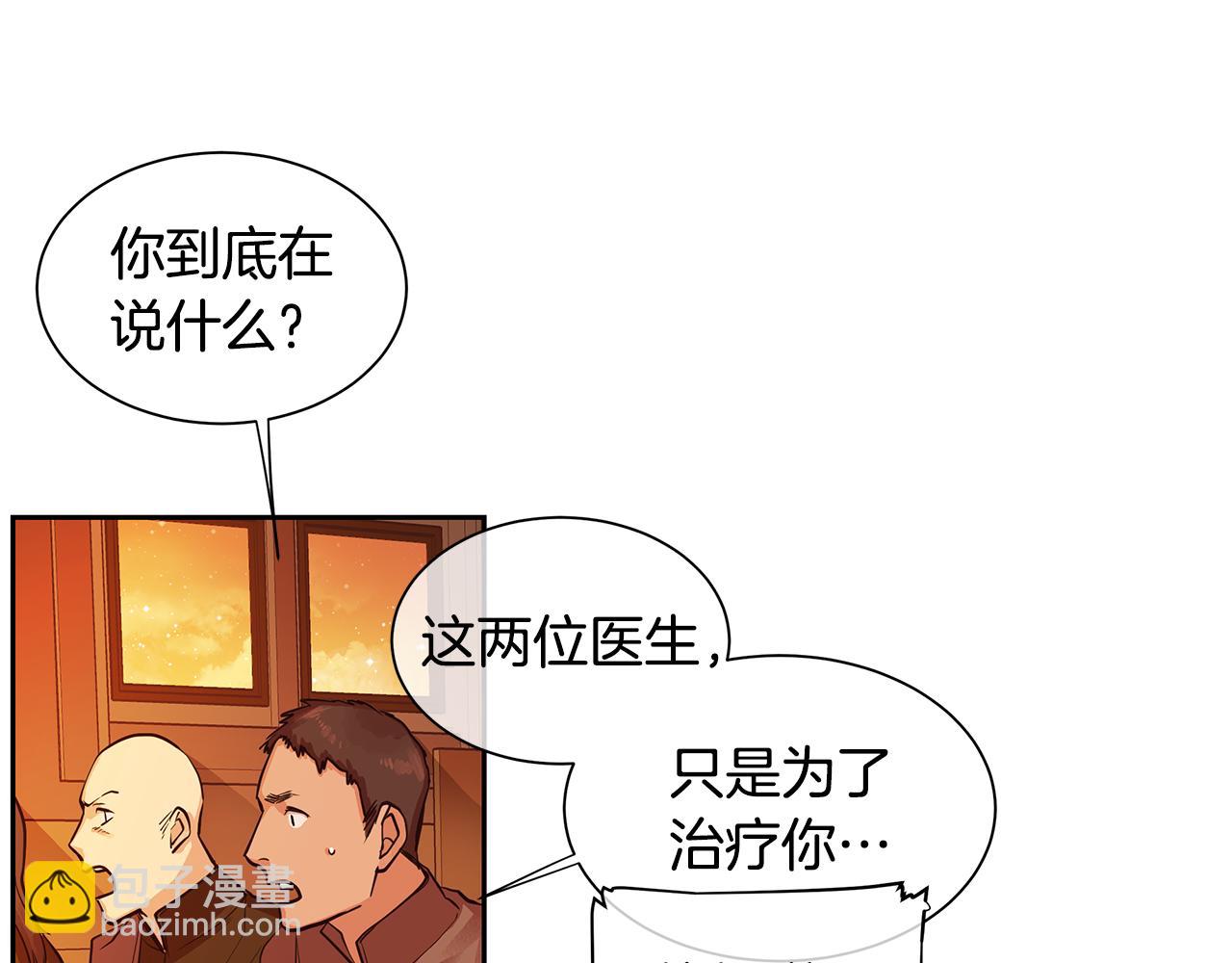 第29话 公爵的独生子(1/3)-第30话