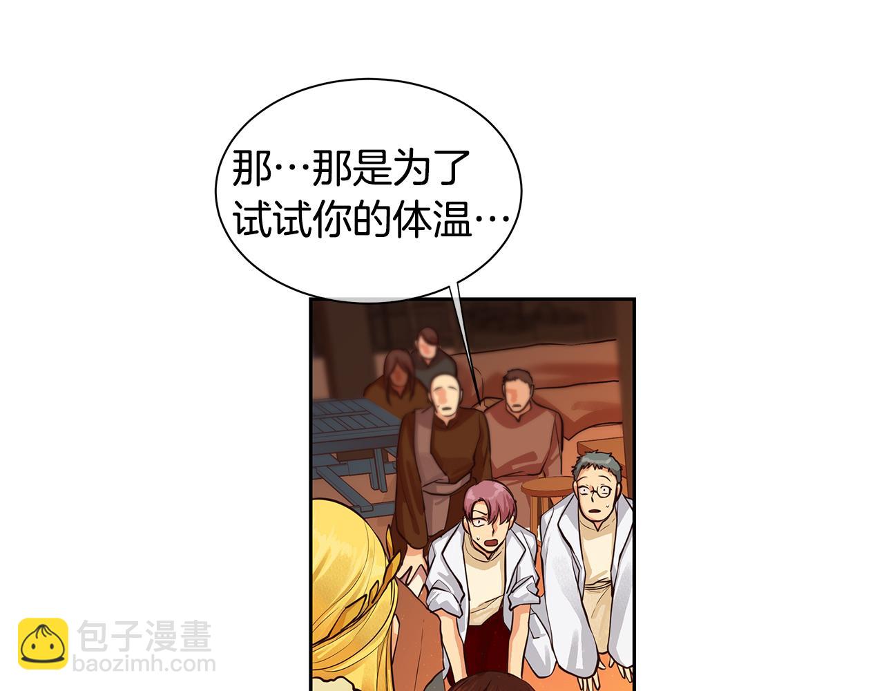 第29话 公爵的独生子(1/3)-第30话