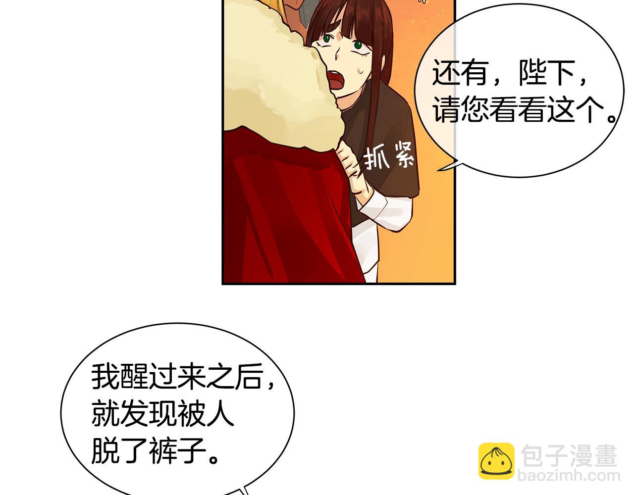 第29话 公爵的独生子(1/3)-第30话