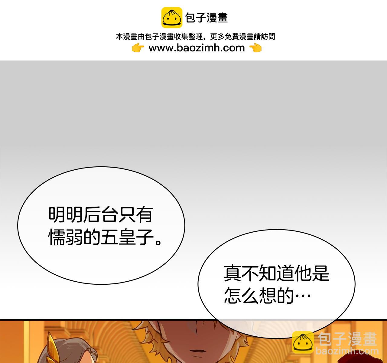 第31话 我会站在您身边(1/2)-第32话