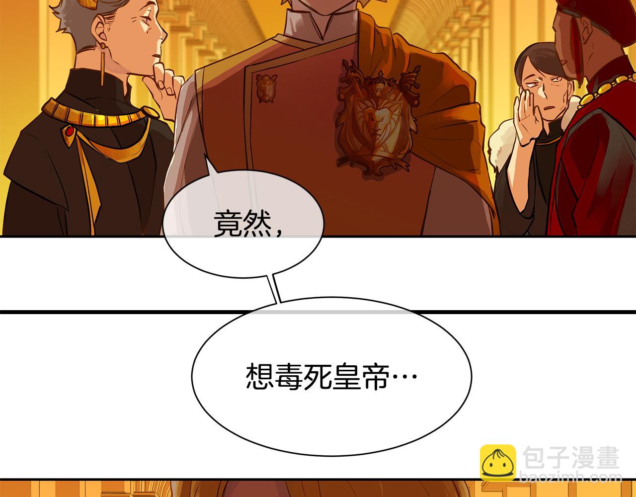 第31话 我会站在您身边(1/2)-第32话