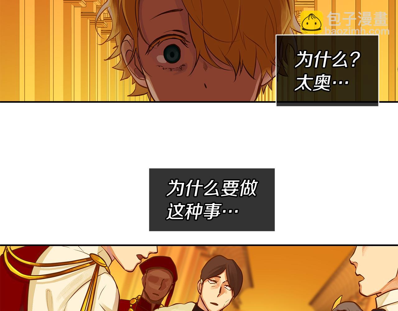 第31话 我会站在您身边(1/2)-第32话