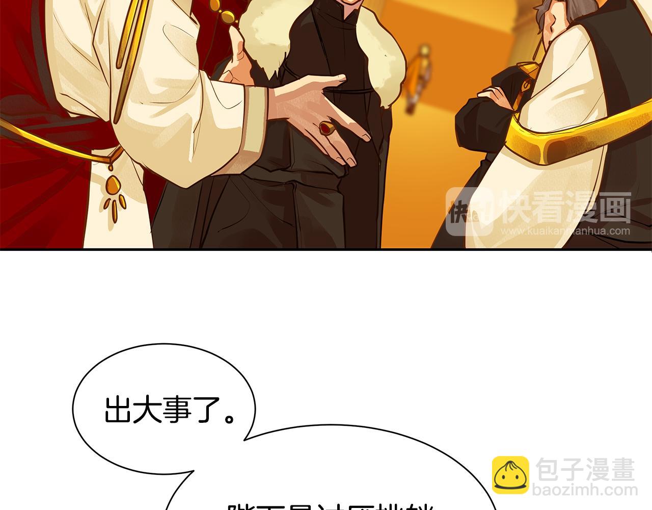 第31话 我会站在您身边(1/2)-第32话