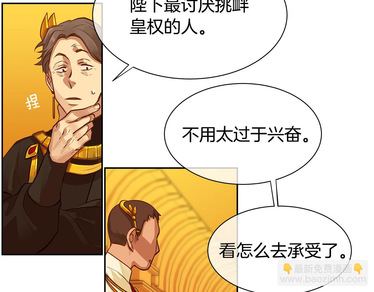 第31话 我会站在您身边(1/2)-第32话