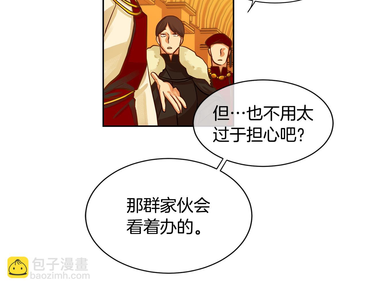 第31话 我会站在您身边(1/2)-第32话