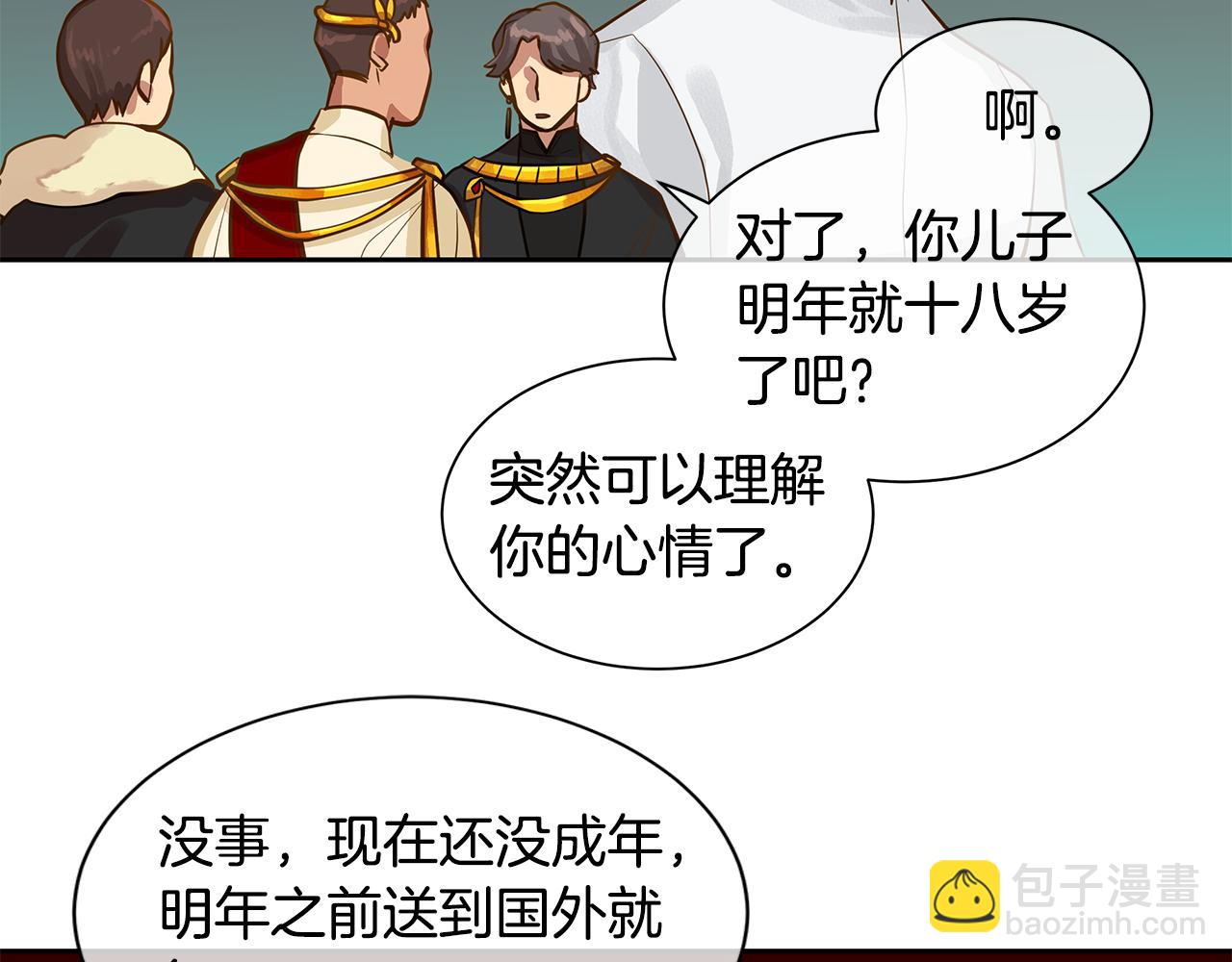 第31话 我会站在您身边(1/2)-第32话