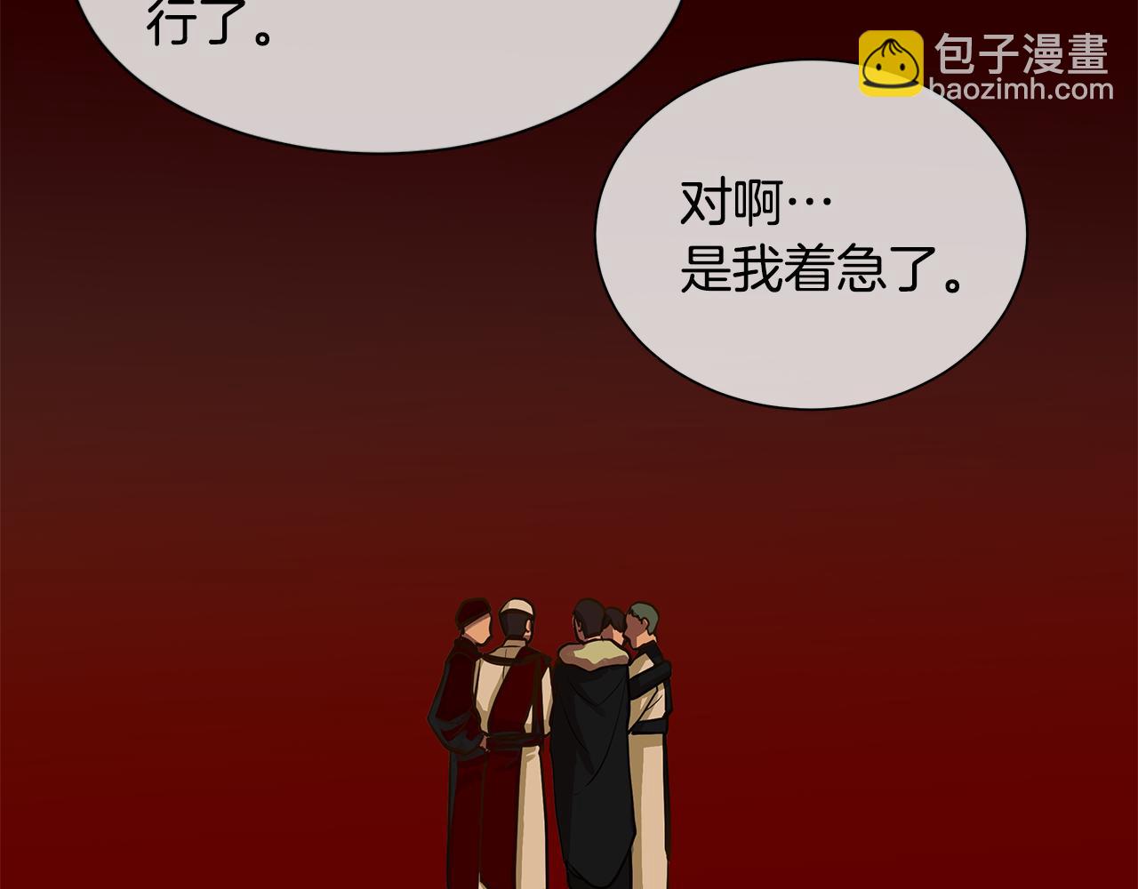 第31话 我会站在您身边(1/2)-第32话