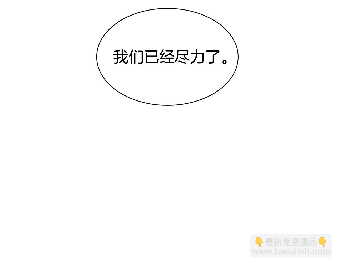 第31话 我会站在您身边(1/2)-第32话