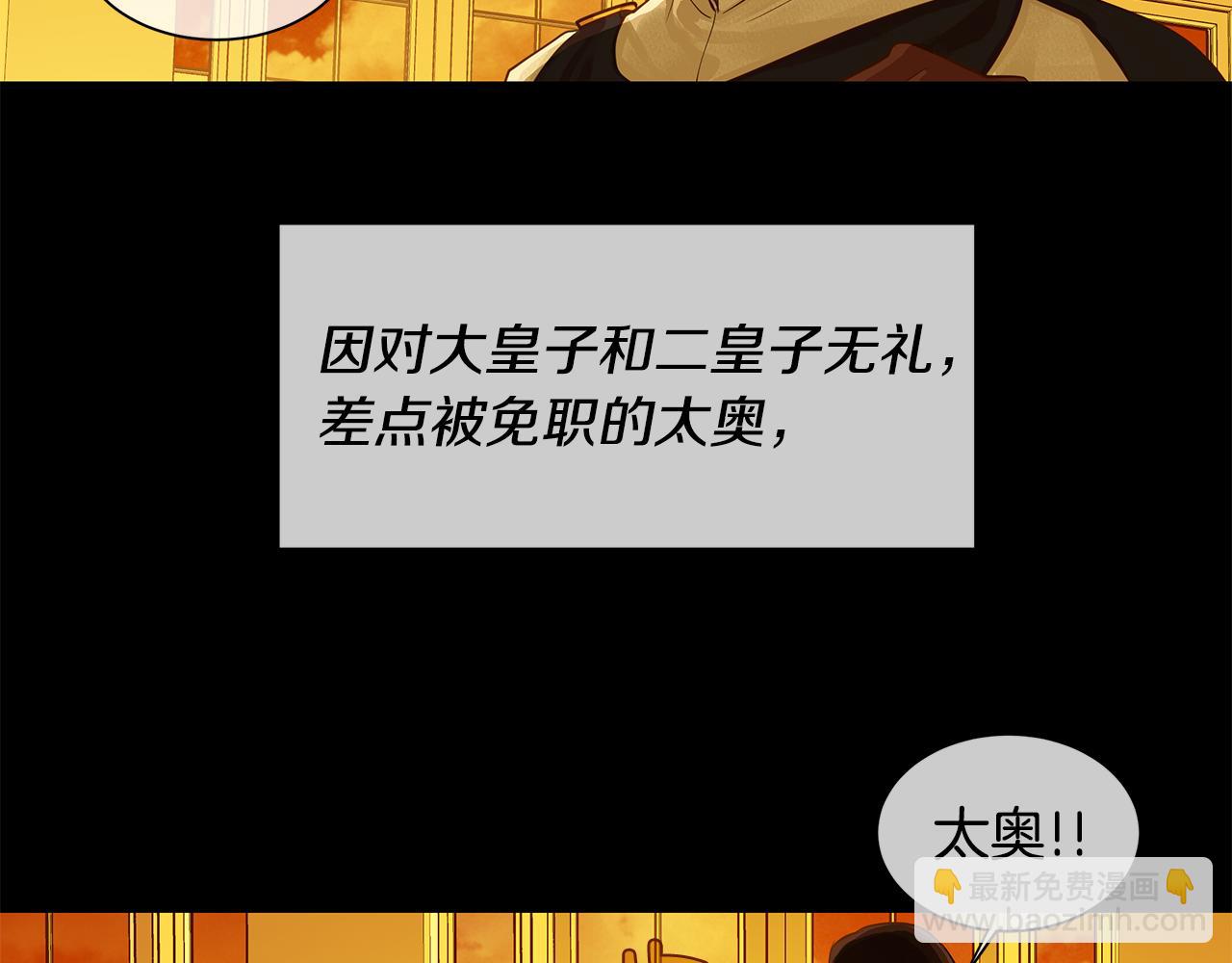 第31话 我会站在您身边(1/2)-第32话