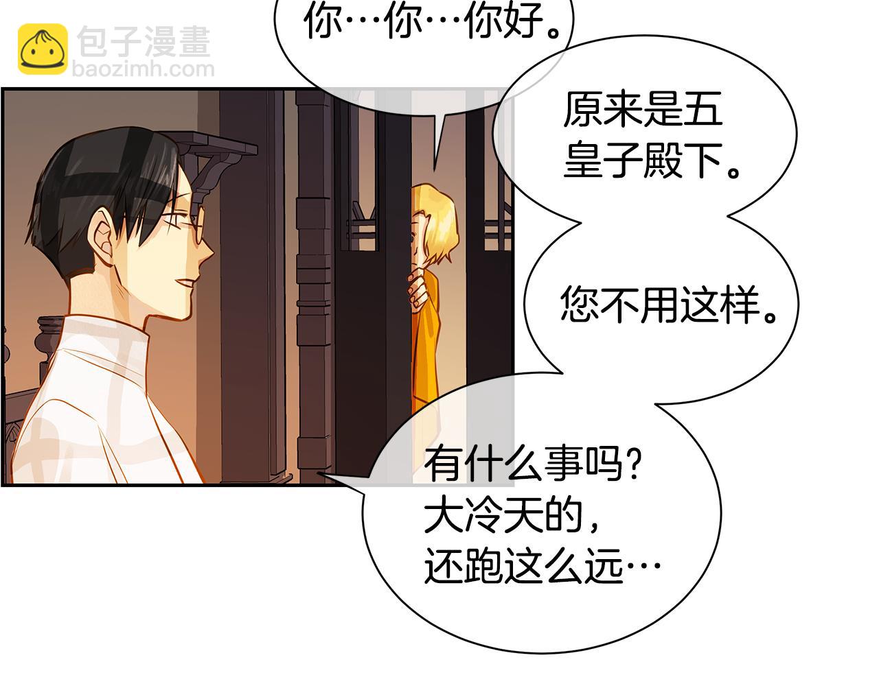 第31话 我会站在您身边(1/2)-第32话