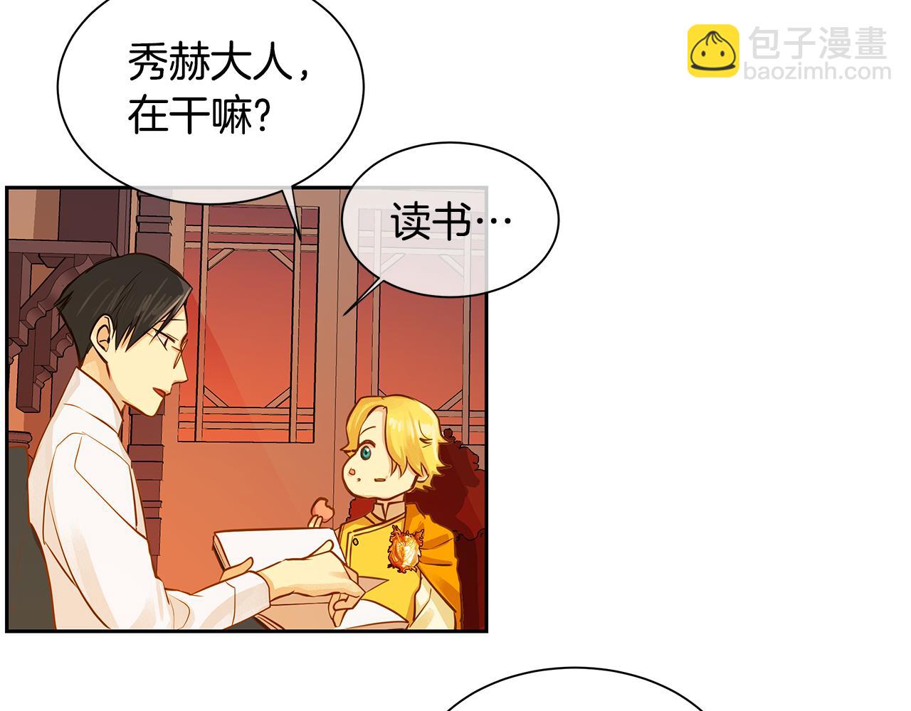 第31话 我会站在您身边(1/2)-第32话