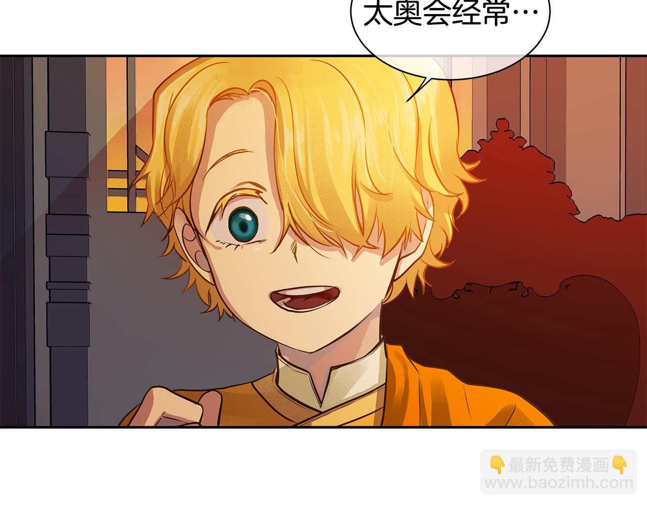 第31话 我会站在您身边(1/2)-第32话