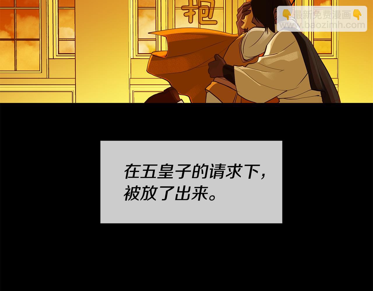 第31话 我会站在您身边(1/2)-第32话