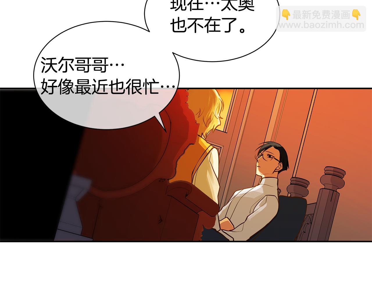 第31话 我会站在您身边(1/2)-第32话