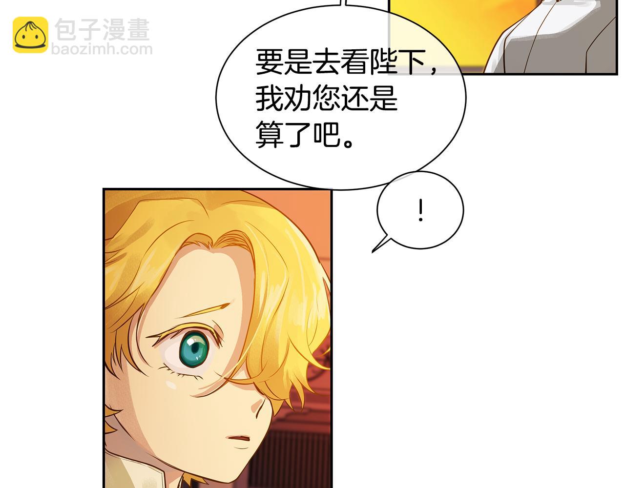 第31话 我会站在您身边(1/2)-第32话