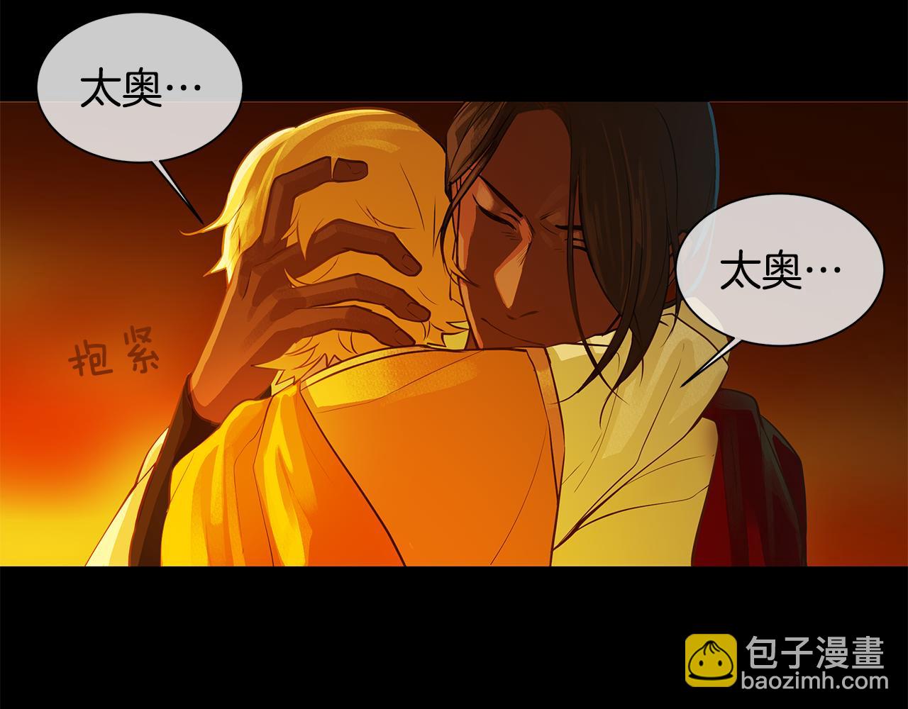 第31话 我会站在您身边(1/2)-第32话