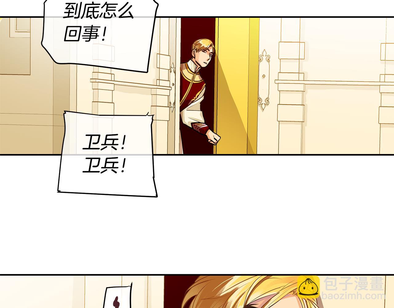 第33话 无能为力(1/2)-第34话