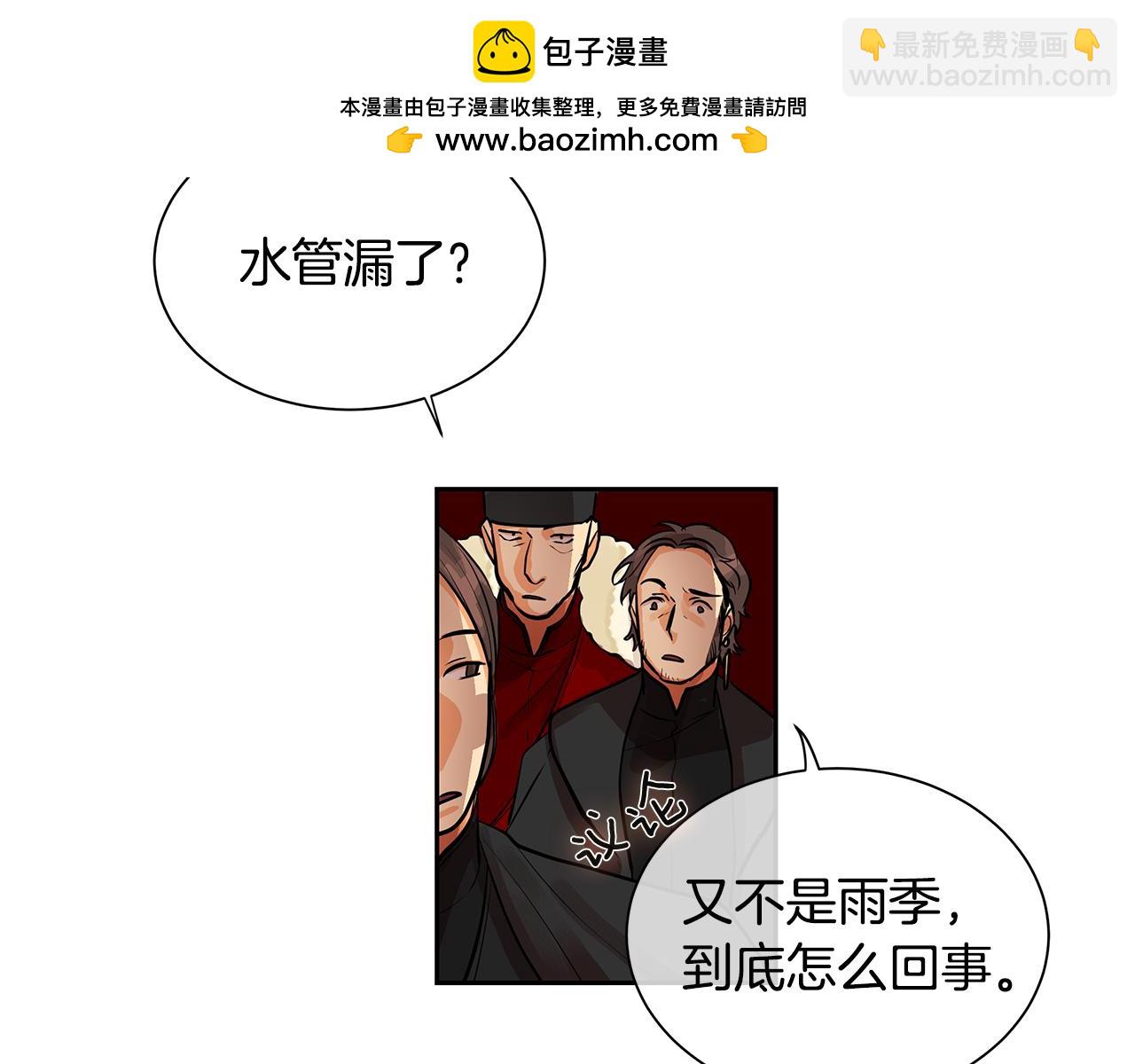 第33话 无能为力(1/2)-第34话