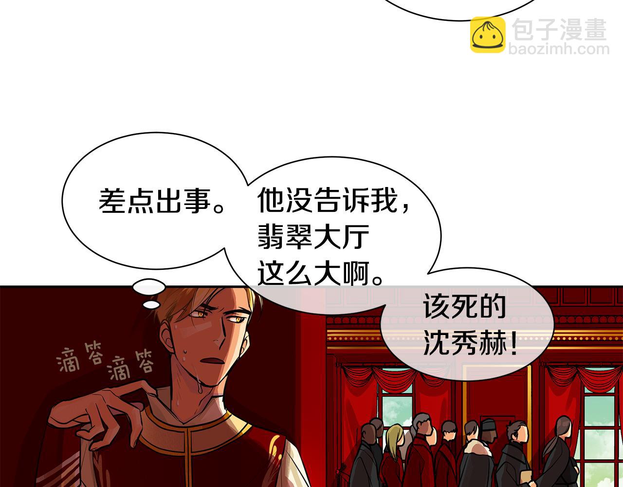 第33话 无能为力(1/2)-第34话