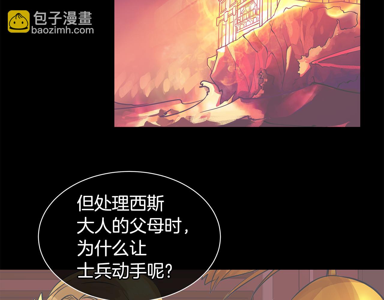 第37话 拜见陛下(1/3)-第38话