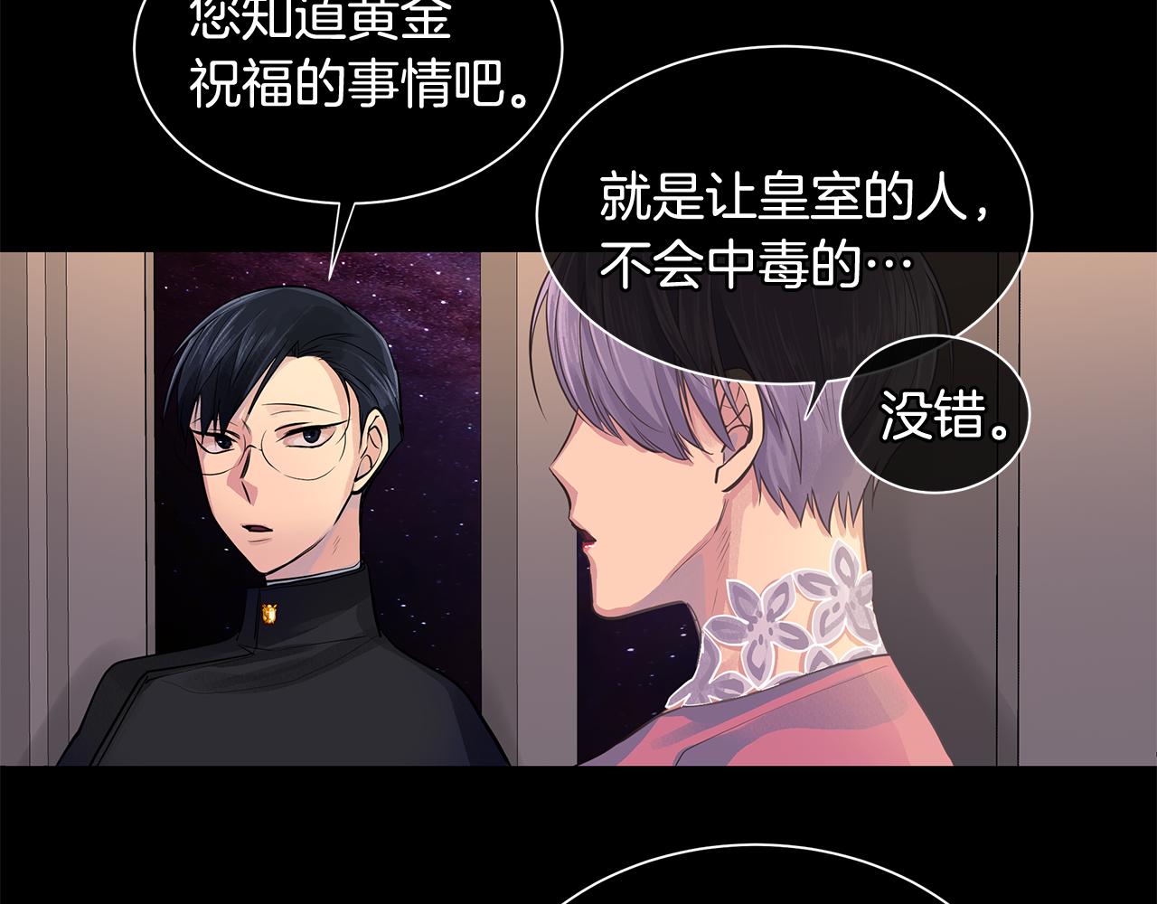 第37话 拜见陛下(1/3)-第38话