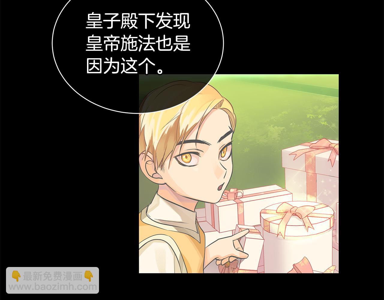 第37话 拜见陛下(1/3)-第38话