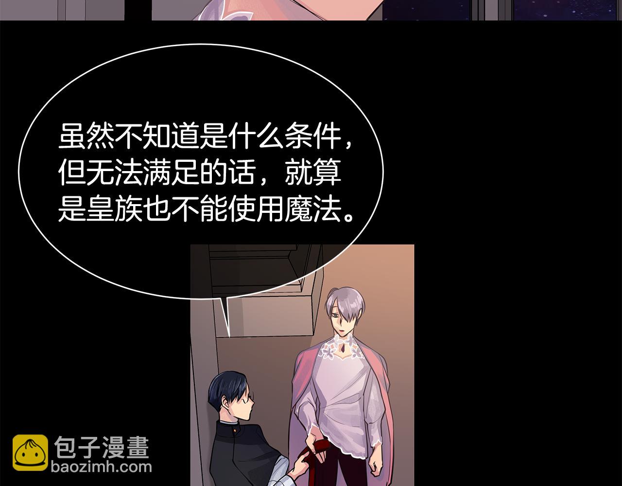 第37话 拜见陛下(1/3)-第38话