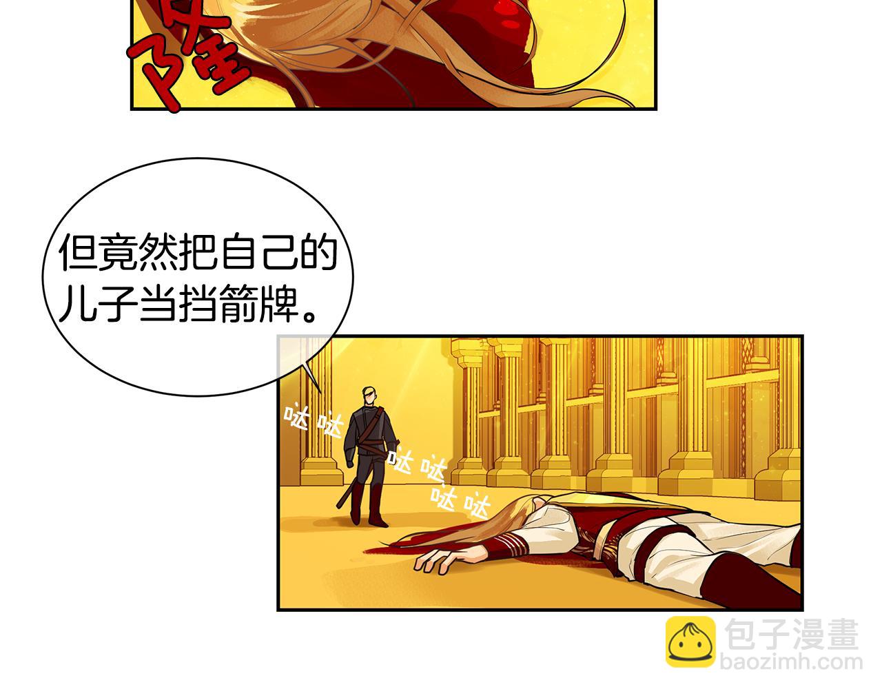 第37话 拜见陛下(1/3)-第38话