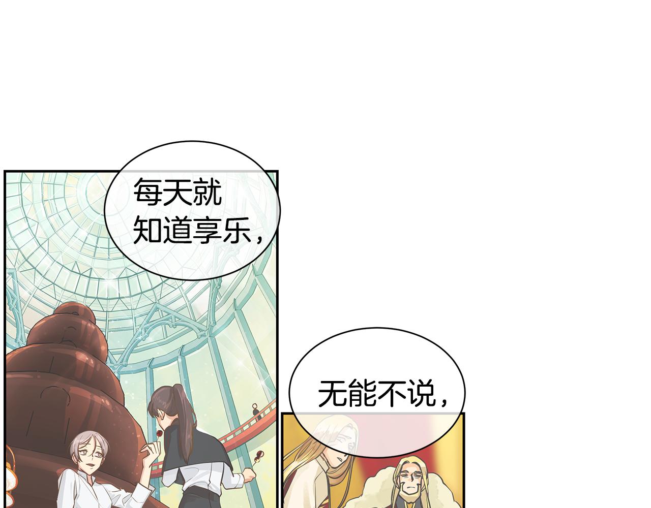 第37话 拜见陛下(1/3)-第38话