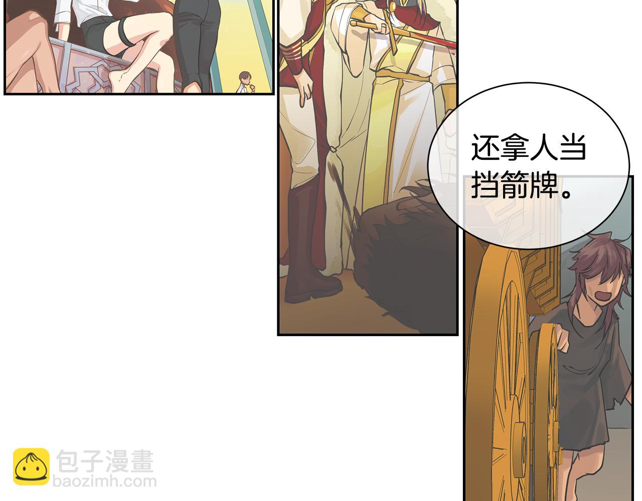 第37话 拜见陛下(1/3)-第38话